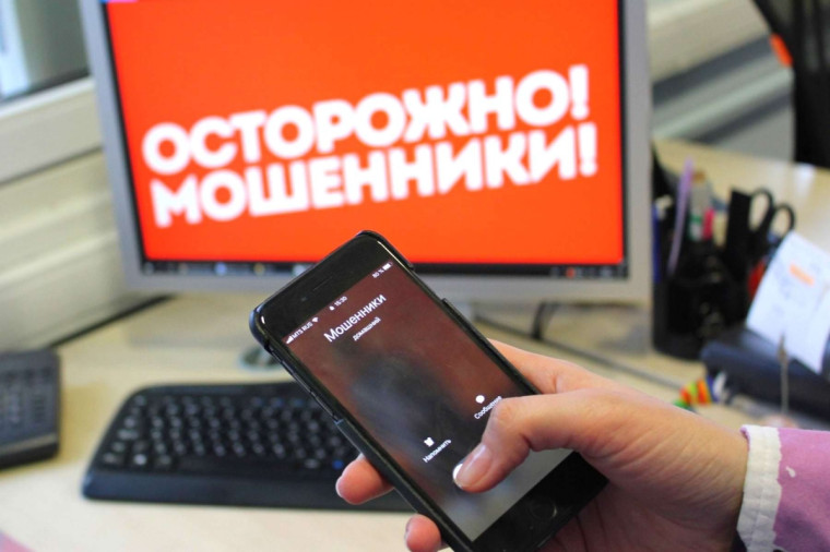 НЕ ДАЙ СЕБЯ ОБВЕСТИ.